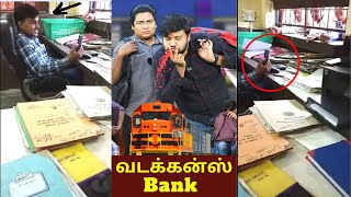 தமிழ்நாட்டில் வட நாட்டு அதிகாரிகள் வேலை பார்க்கும் லட்சனம்😳 | Vadakku Paavangal | Vadakkans Reaction