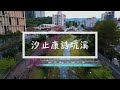 2022 台北東湖樂活公園粉紅寒櫻盛開 vs 汐止康誥坑溪紅色山櫻花盛開 i 最新花況分享