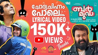 Chodhyachinnam Pole Lyrical Video | Bermuda Movie | Mohanlal | Shane Nigam | T.K Rajeev Kumar