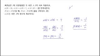 [3회차][확률][고난도][09]