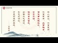 《菜根谭》第41节 与家人和气相处才是修心的最高境界【学国学网】