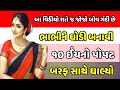 Emotional Story | Family Story | Heart Touching Story | Motivational Story | Gujarati Varta