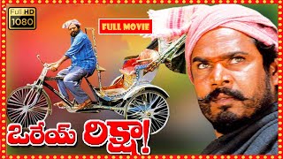R. Narayana Murthy, Ravali, Vandematharam Srinivas Telugu FULL HD Action Drama || Theatre Movies