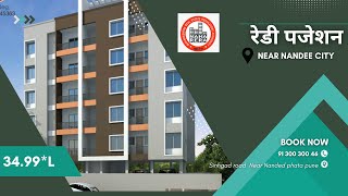 34.99* LAKH MAHARERA PROJECT LOCATED IN NANDED CITY PUNE - Ready Possession Flats in Pune