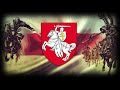 belarusian folk song pahonia eng subs