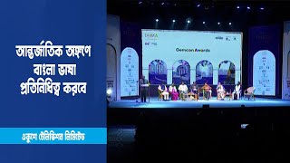 লিট ফেস্ট আন্তর্জাতিক অঙ্গণে বাংলা ভাষা ও সাহিত্যকে প্রতিনিধিত্ব করবে | ETV News