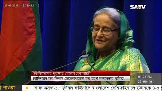 তরুণদের দক্ষতা উন্নয়নে ভূমিকা: বিশেষ সম্মাননায় ভূষিত | SATV News