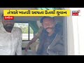 aapnu gujarat જુઓ દિવસભરની તમામ મહત્વની ખબરો અમારી prime time રજૂઆત aapnu gujarat new