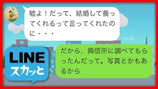 【LINE】離婚してと言われ離婚した2日後の嫁が酷すぎた「やり直したいなぁ」⇒復縁を迫ってきた都合の良い浮気妻に仕返しをした結果ｗ（スカッとする話）