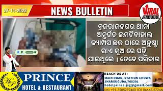 [ODIA] JHARSUGUDA SUNDAY ODIA NEWS BULLETIN#Jharsuguda #ViralJharsuguda