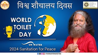 Spirituality and Toilets - Toilets Matter!