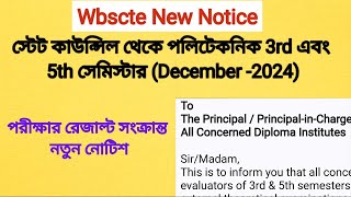 #স্টেট কাউন্সিল থেকে পলিটেকনিক 3rd এবং 5th সেমিস্টার পরীক্ষার রেজাল্ট সংক্রান্ত নতুন নোটিশ||