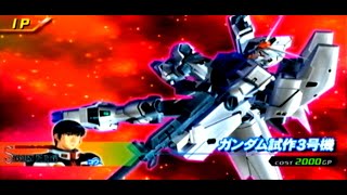 PSP【ガンダムVSガンダム】　モビルスーツ：ガンダム試作3号機　コース：ノーマル　Aルート