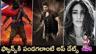 Latest Telugu Movie Updates | Sye Raa Narasimha Reddy | Savyasachi | Pawan Kalyan | Kaaki Janaki