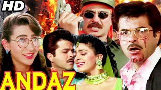 देखिए अनिल कपूर की  बेहतरीन हिंदी एक्शन फिल्म Andaz Full Movie | Anil Kapoor Best Hindi Action Movie