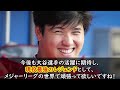 mlbレジェンド達「大谷翔平がやっていることは理解不能だ、大ファンになった」イチローや松井秀喜、ライアン、トラウトなどが語るショウヘイの凄さがヤバすぎる【海外の反応まとめ】