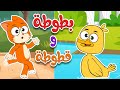 قطة قطوطة وبطة بطوطة – أغنية عربية ممتعة للأطفال | قناة طم طم