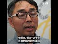 纽约六四纪念馆举行刘晓波追思会