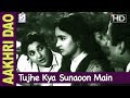 Tujhe Kya Sunaoon Main Dilruba - Mohammed Rafi - Aakhri Dao - Shekhar, Nutan