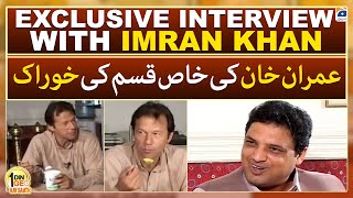 Exclusive Interview with Imran Khan - Imran Khan's Special Diet - Aik Din Geo Kay Saath #repost
