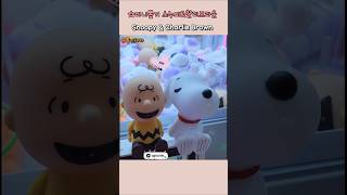 미니뽑기 스누피\u0026찰리브라운 귀여운건 뽑아야죠! Snoopy \u0026 Charlie Brown claw machine game #미니뽑기 #뽑기 #스누피