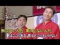 水曜日のダウンタウン・仲の悪いおぼんこぼんの替え歌②♪「田園／玉置浩二」浅草東洋館　ナイツ　おしぼり　不仲　漫才