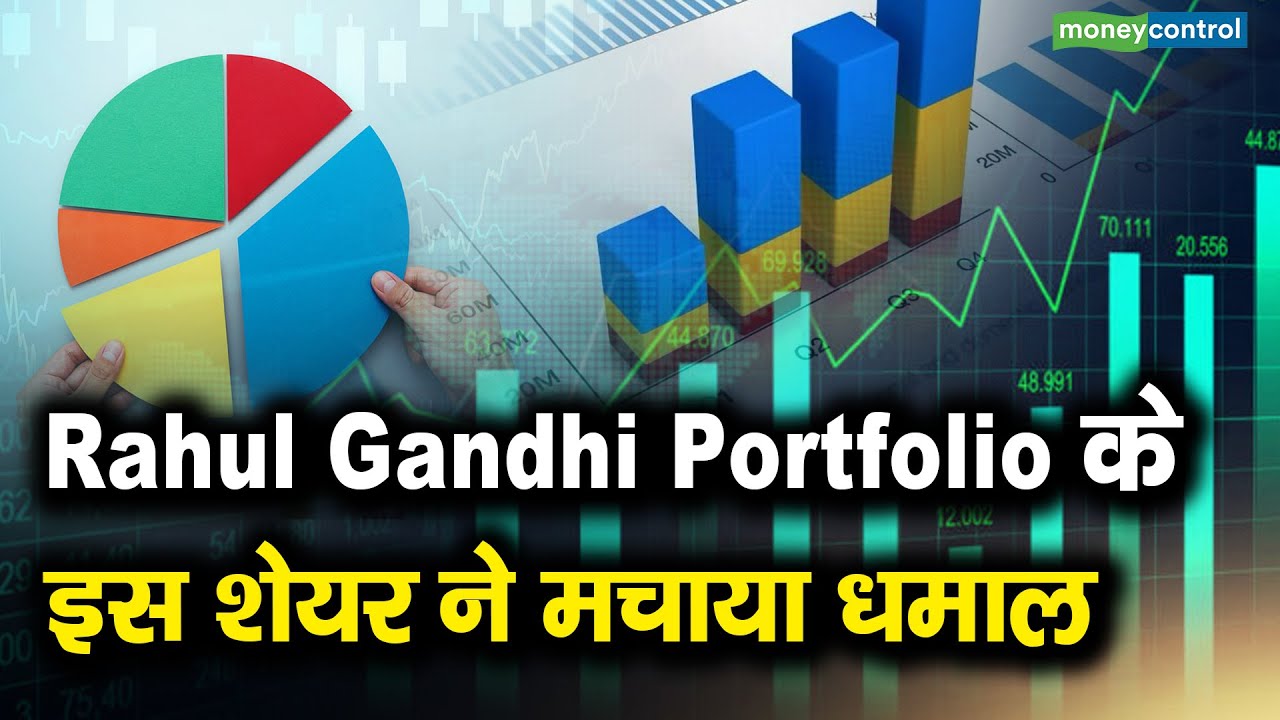 Rahul Gandhi Portfolio क इस श यर न मच य धम ल Rahul Gandhi