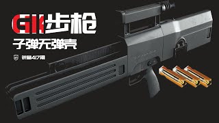 EPISODE 417 | Heckler \u0026 Koch G11 Assault Rifle