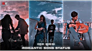 ପ୍ରେମକୁମାରୀ Odia Song💓Haire Mo Prema Kumari Song Status💕Human Sagar Romantic Song Status💕#shorts