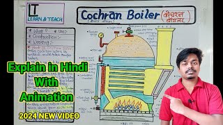 Cochran Boiler (कोचरन बॉयलर) Explain in Hindi with Animation