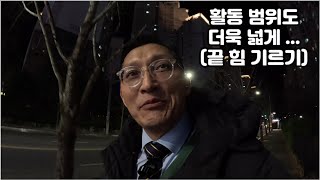 @슬기로운대리생활/이젠 활동 범위도 더 넓혀야할듯