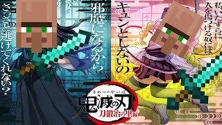 絆ノ奇跡　村人の狂気的演奏方法 【Minecraft】