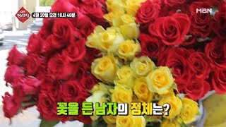 [생생 정보마당 139회 예고] 핫한 금요일