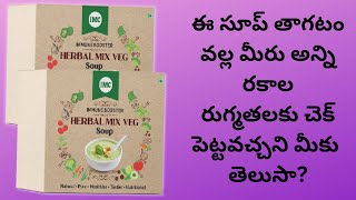 BENIFITS OF IMC HERBAL MIX VEG SOUP.