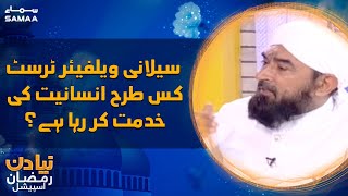 Naya Din-How is Saylani welfare trust serving humanity?- Maulana Bashir Farooqi explains his journey