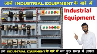 अब Industrial Equipment के बारे में सब कुछ समझ में आएगा