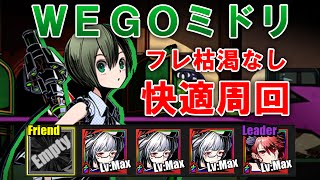 ディバゲ【 ＷＥＧＯコラボⅢ】神級　炎ＰＴ　フレ自由周回法