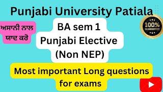 #PUP#BA sem 1#Punjabi elective Most important questions#pbilitmeetstudyhubimportantques