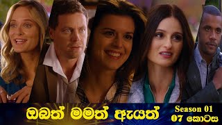 විවාහක යුවලකගේ 3Some ආදරය | TV Talkies | Sinhala Movie Reviews | Film Explanation Sinhala