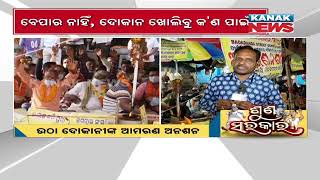 Street Vendors Hunger Strike In Badadanda | Administration's Relocation Of Shops Sparks Protest