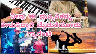 Kannada super hit medley instrumental muscic