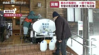 【石川】輪島市で断水続く　一部で復旧も