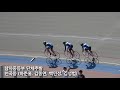 2018.6 양양대회 남중 단체추발 천곡중 하준홍 김종연 백민성 김성범