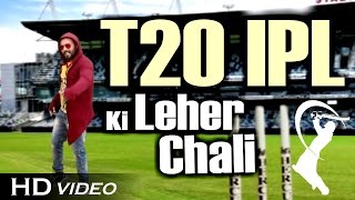T20 IPL Song | T20 IPL Ki Leher Chali - FULL VIDEO Song | T20 IPL 2017 | Lucky Kanda