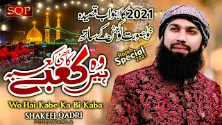 New Manqbat Mola Ali 2021 | Ali Mola Ali Mola | Shakeel Qadri peeranwala | SQP