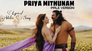 Priya Mithunam (Male Version ) | Telugu Lyrics | Adipurush | Prabhas | Kriti Sanon| Saif Ali Khan |