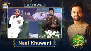Shan-e-Mustafa (S.A.W.W) | Naat Khuwani | 29th Sept 2023 | Rabi-ul-Awal Special