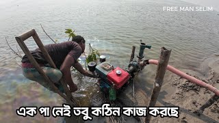 এক পা নেই তবুও কঠিন সব কাজ করে যাচ্ছে