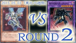 ［東北六遊祭]準々決勝２本目：【テラナイト】VS【HERO】/ Yugioh Championship Tournament: Satellarknight VS HERO 遊戯王大会対戦動画