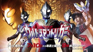 【PV】ウルトラマントリガー【最高画質/高音質】